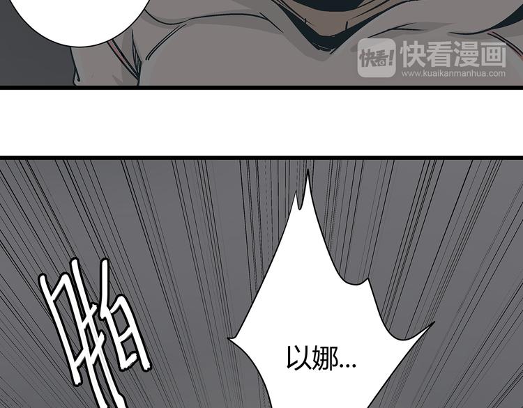 《被替换的人生》第15话 林以娜，那个人是你吗？ 第42页