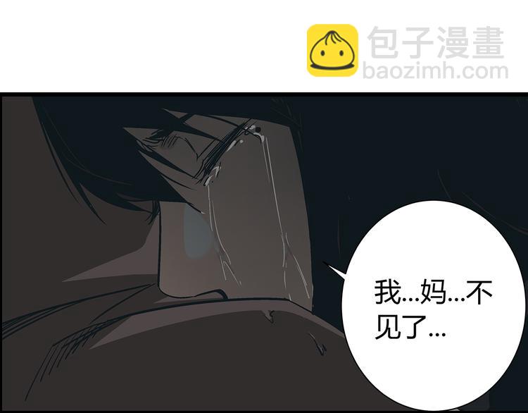 《被替换的人生》第15话 林以娜，那个人是你吗？ 第45页
