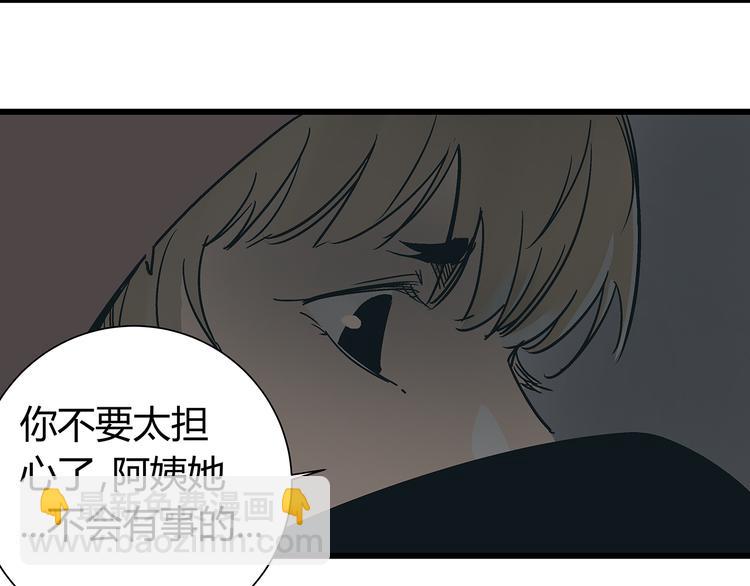 《被替换的人生》第15话 林以娜，那个人是你吗？ 第46页
