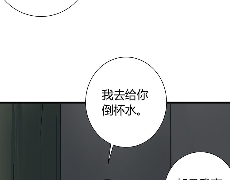 《被替换的人生》第15话 林以娜，那个人是你吗？ 第47页