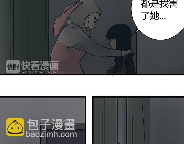 《被替换的人生》第15话 林以娜，那个人是你吗？ 第48页