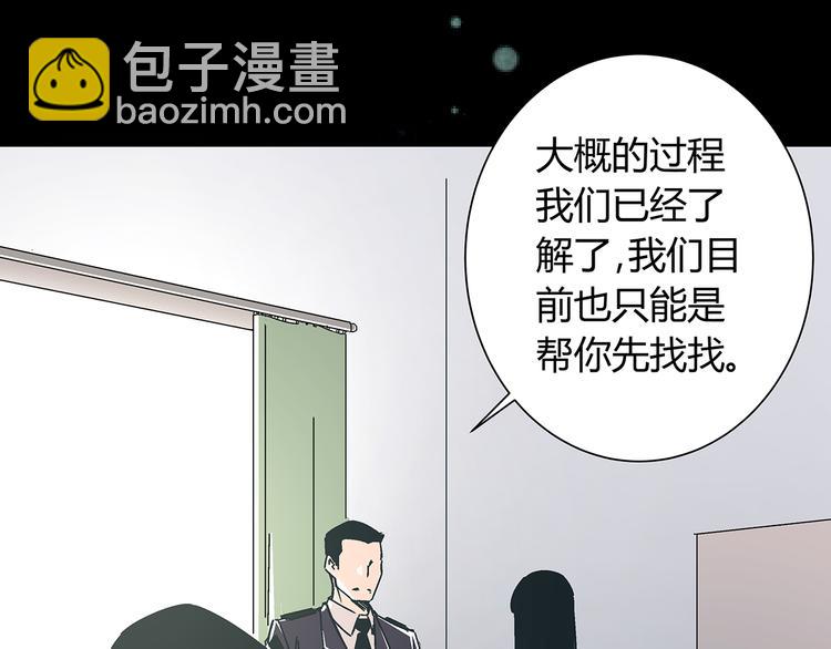 《被替换的人生》第15话 林以娜，那个人是你吗？ 第5页