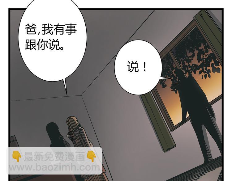 《被替换的人生》第19话 你的死，只因为你知道的太多 第10页