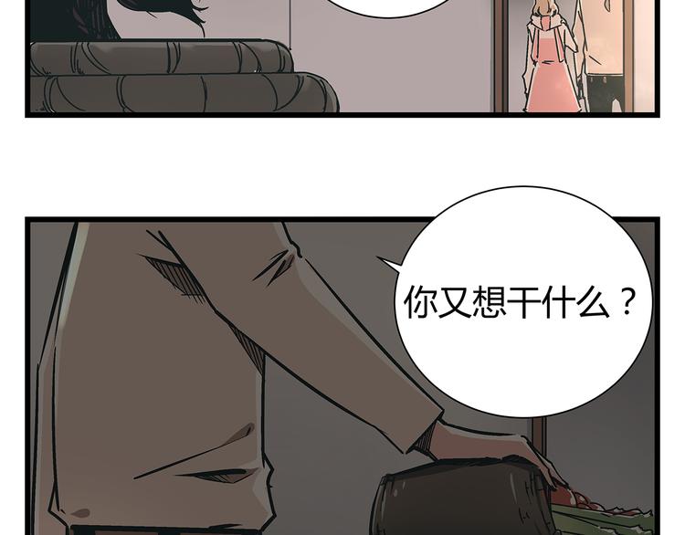 《被替换的人生》第19话 你的死，只因为你知道的太多 第15页