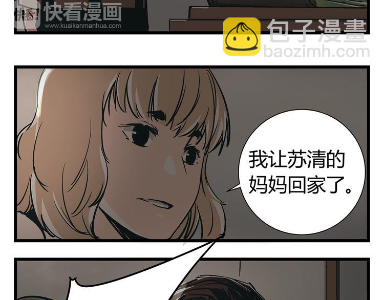 《被替换的人生》第19话 你的死，只因为你知道的太多 第16页