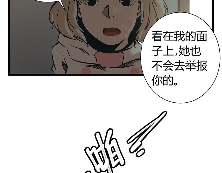 《被替换的人生》第19话 你的死，只因为你知道的太多 第18页