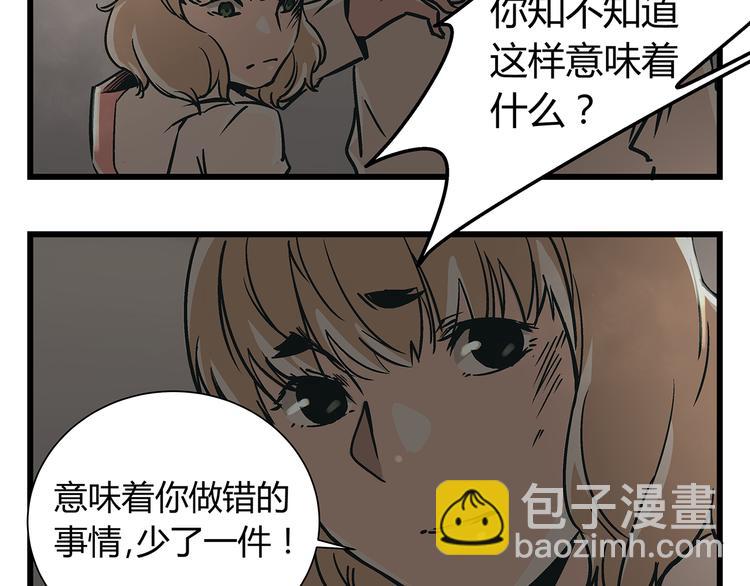 《被替换的人生》第19话 你的死，只因为你知道的太多 第20页