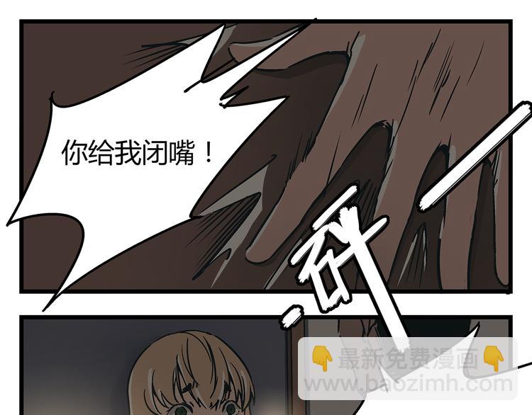 《被替换的人生》第19话 你的死，只因为你知道的太多 第23页