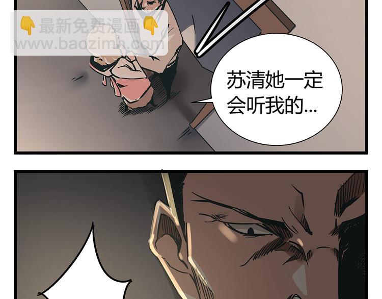《被替换的人生》第19话 你的死，只因为你知道的太多 第25页