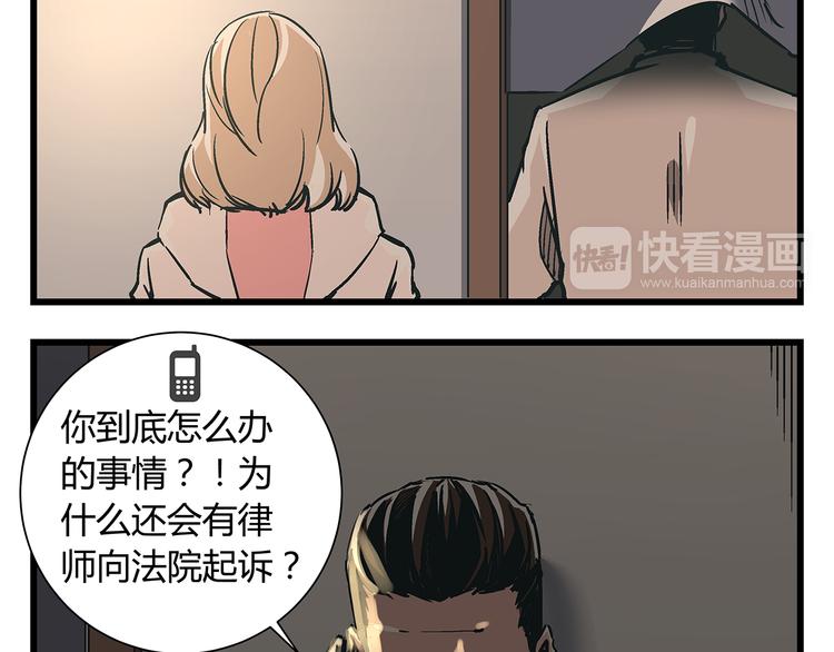 《被替换的人生》第19话 你的死，只因为你知道的太多 第27页