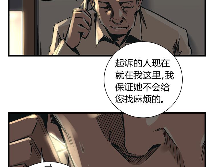 《被替换的人生》第19话 你的死，只因为你知道的太多 第28页