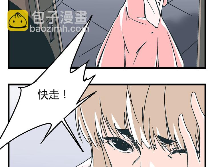 《被替换的人生》第19话 你的死，只因为你知道的太多 第2页