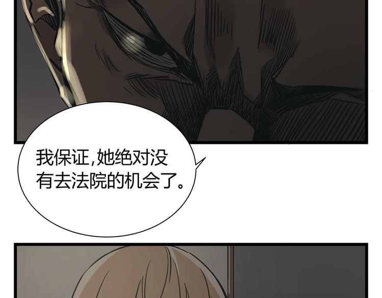 《被替换的人生》第19话 你的死，只因为你知道的太多 第30页