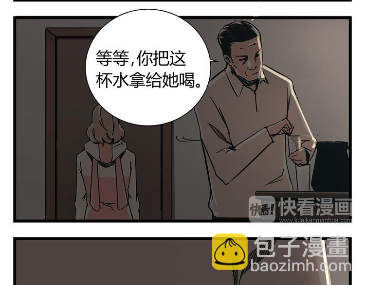《被替换的人生》第19话 你的死，只因为你知道的太多 第37页