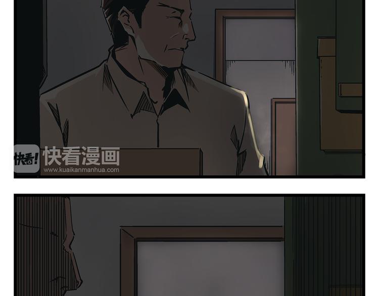 《被替换的人生》第19话 你的死，只因为你知道的太多 第41页
