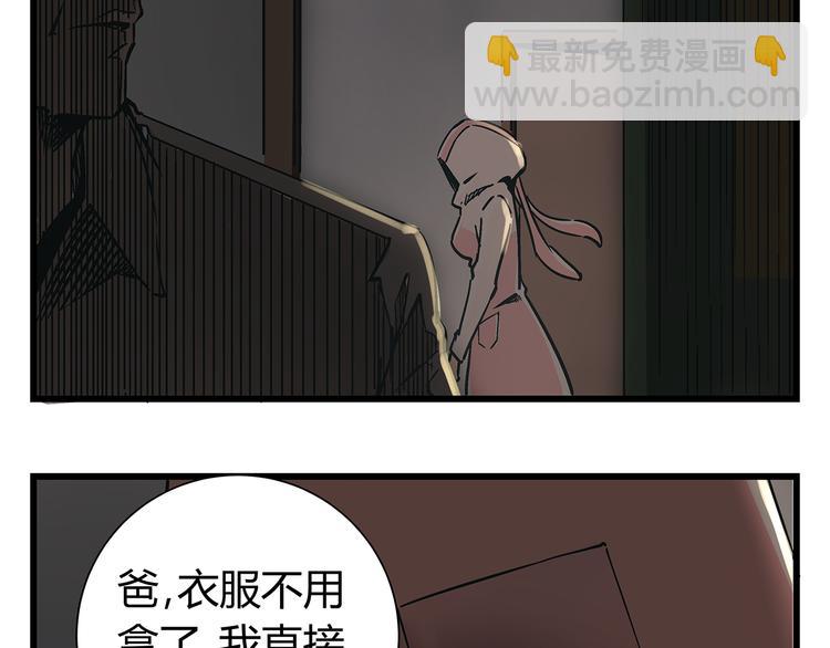 《被替换的人生》第19话 你的死，只因为你知道的太多 第42页