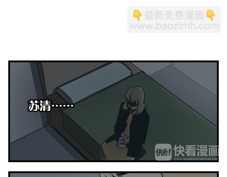 《被替换的人生》第19话 你的死，只因为你知道的太多 第45页