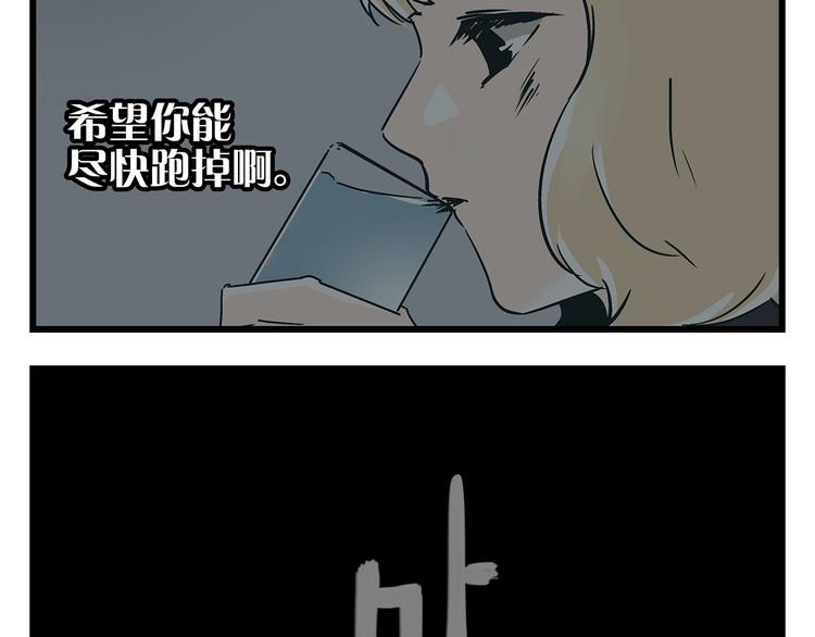 《被替换的人生》第19话 你的死，只因为你知道的太多 第46页