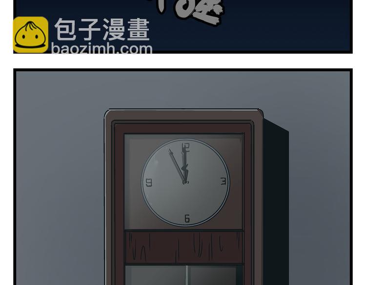 《被替换的人生》第19话 你的死，只因为你知道的太多 第48页
