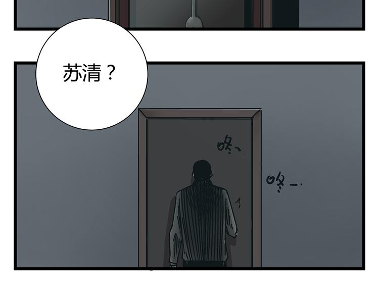 《被替换的人生》第19话 你的死，只因为你知道的太多 第49页