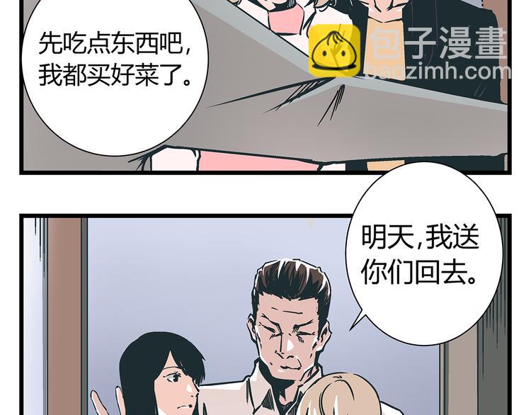 《被替换的人生》第19话 你的死，只因为你知道的太多 第7页
