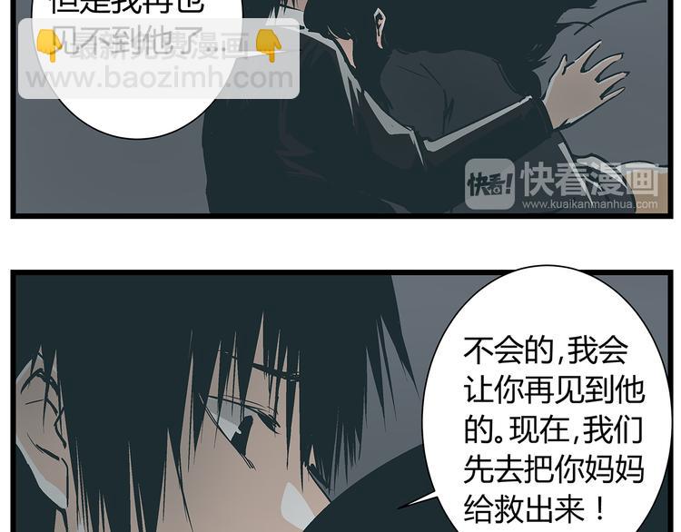 《被替换的人生》第17话 证据保留失败 第10页