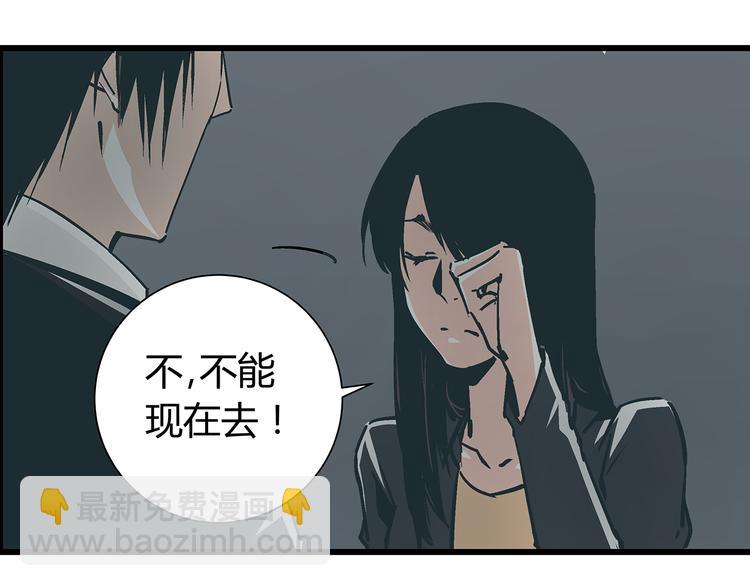 《被替换的人生》第17话 证据保留失败 第12页