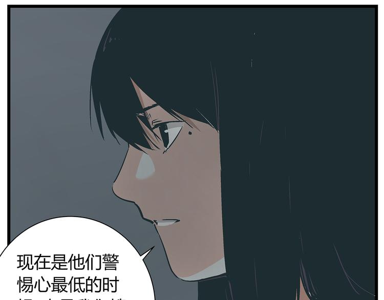 《被替换的人生》第17话 证据保留失败 第13页