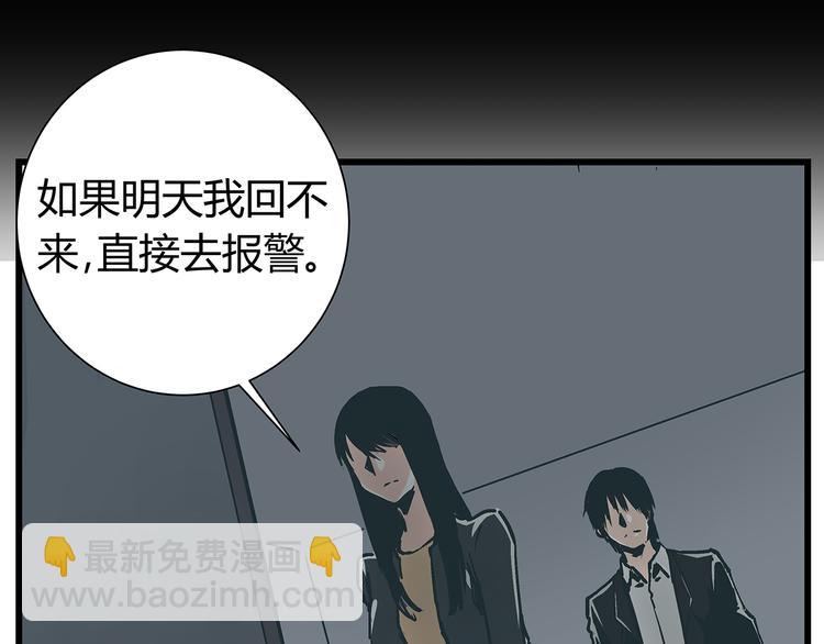 《被替换的人生》第17话 证据保留失败 第18页