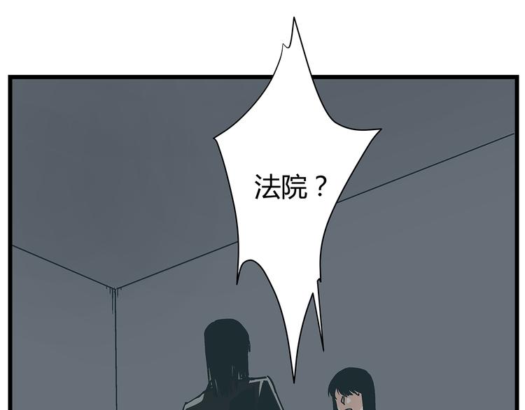 《被替换的人生》第17话 证据保留失败 第1页
