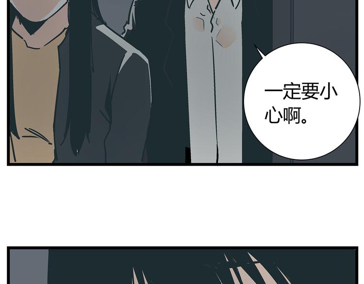 《被替换的人生》第17话 证据保留失败 第20页