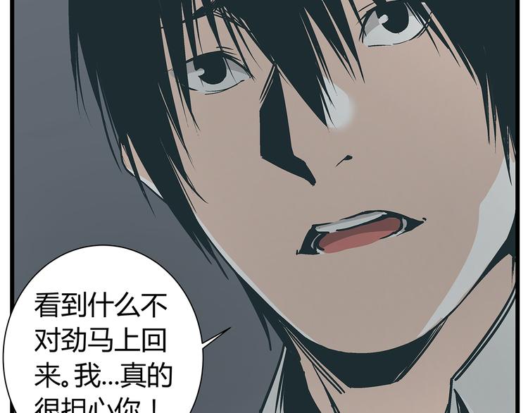 《被替换的人生》第17话 证据保留失败 第21页