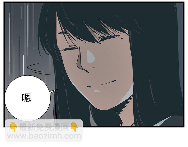 《被替换的人生》第17话 证据保留失败 第24页