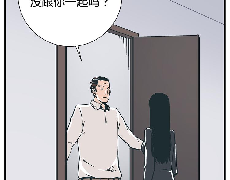 《被替换的人生》第17话 证据保留失败 第30页