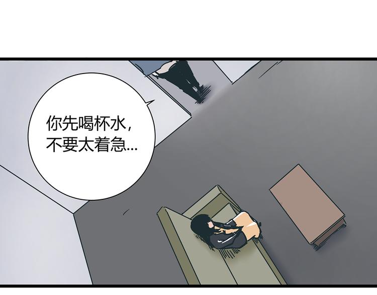 《被替换的人生》第17话 证据保留失败 第34页