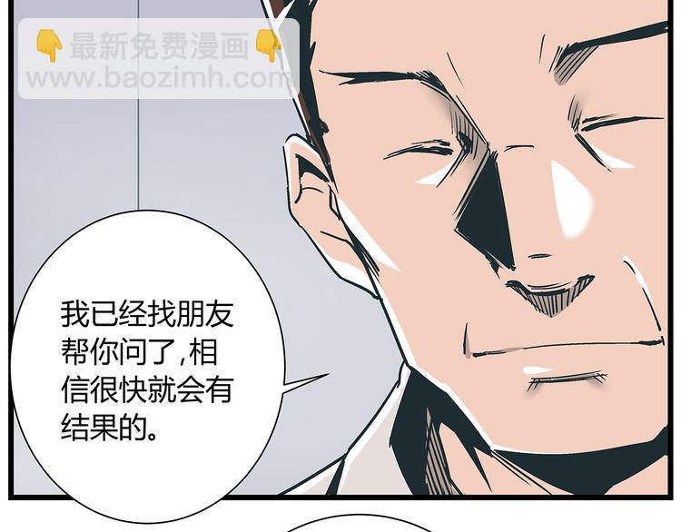 《被替换的人生》第17话 证据保留失败 第37页