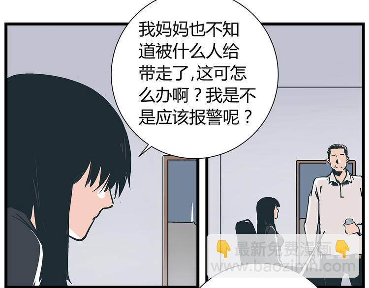 《被替换的人生》第17话 证据保留失败 第38页