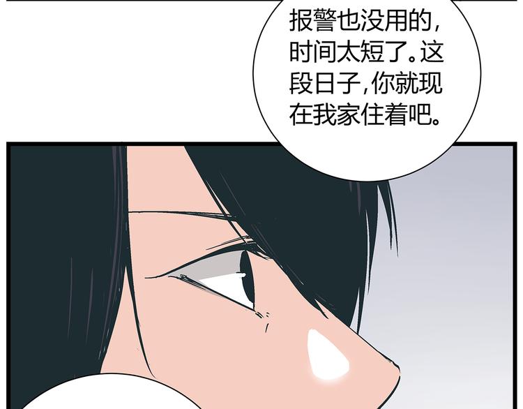 《被替换的人生》第17话 证据保留失败 第39页