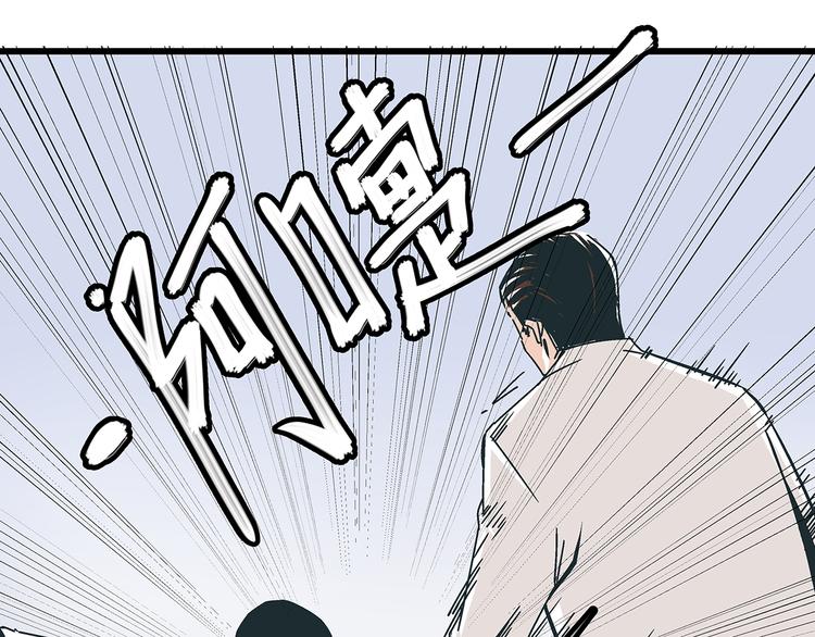 《被替换的人生》第17话 证据保留失败 第45页