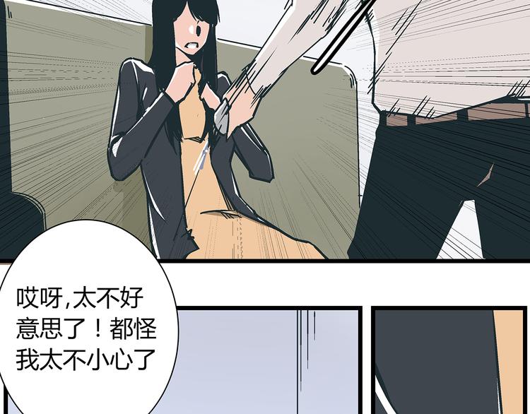 《被替换的人生》第17话 证据保留失败 第46页