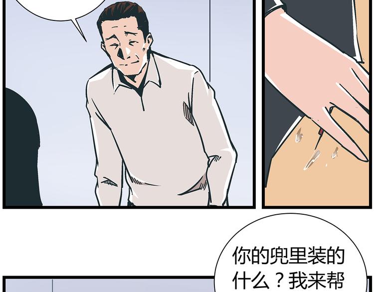 《被替换的人生》第17话 证据保留失败 第47页