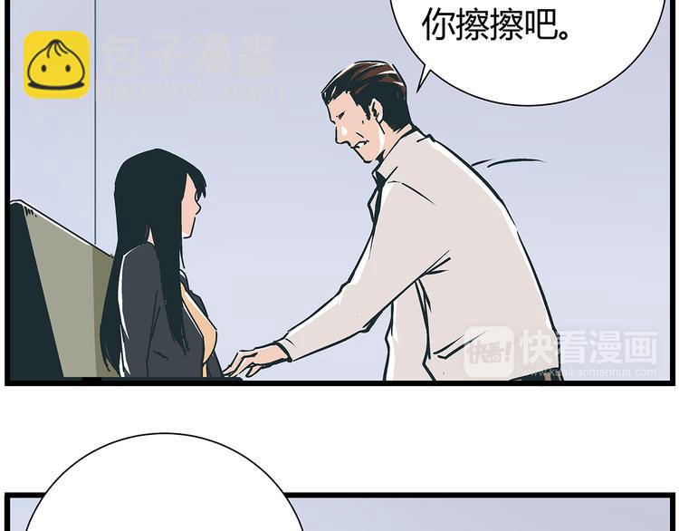 《被替换的人生》第17话 证据保留失败 第48页