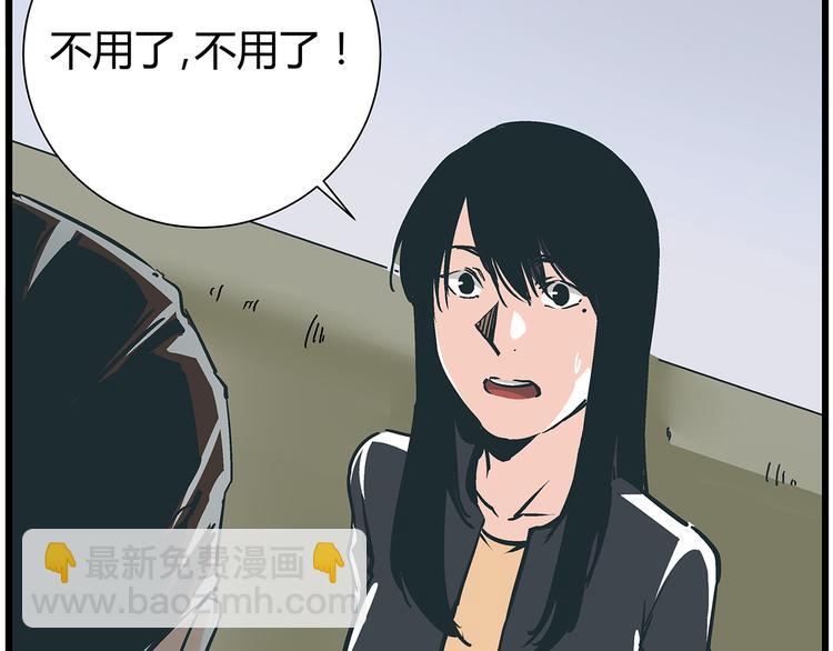 《被替换的人生》第17话 证据保留失败 第49页