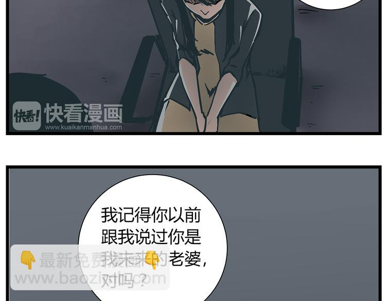 《被替换的人生》第17话 证据保留失败 第4页