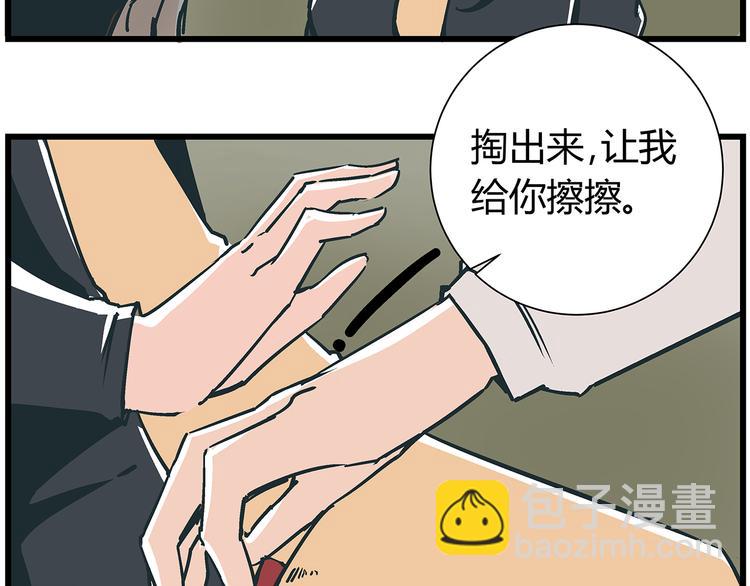 《被替换的人生》第17话 证据保留失败 第50页