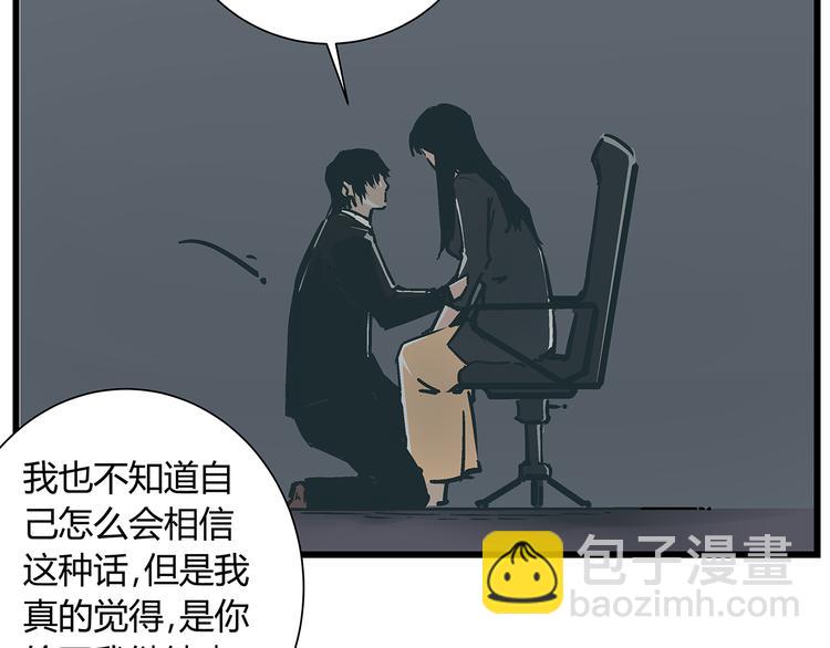 《被替换的人生》第17话 证据保留失败 第5页