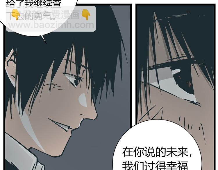 《被替换的人生》第17话 证据保留失败 第6页