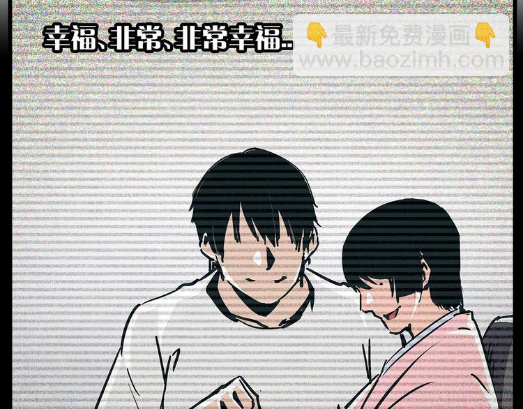 《被替换的人生》第17话 证据保留失败 第8页