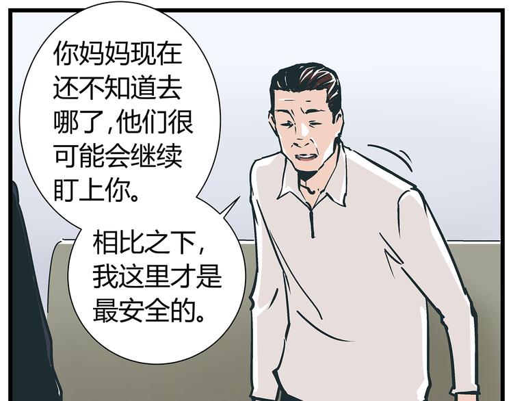 《被替换的人生》第18话 化险为夷却又再陷危机 第12页