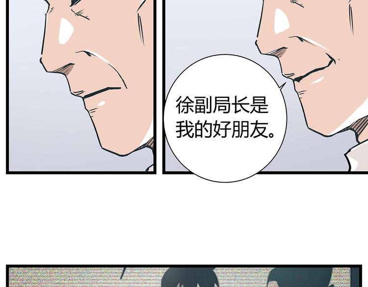 《被替换的人生》第18话 化险为夷却又再陷危机 第16页